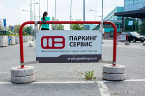 КП Паркинг Сервис