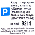 Знак парковки