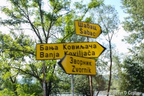 Направо пойдешь - в Баня Ковиляча попадешь