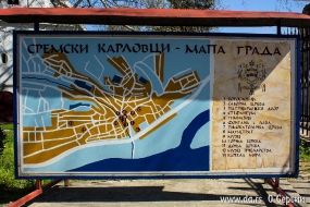 Туристическая карта Сремских Карловцев