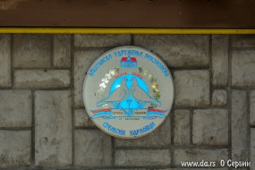 Городское общество пенсионеров Райский сад