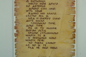 Стихи Бранко Радичевича