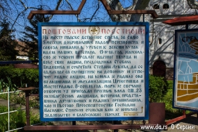 История создания общества