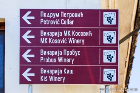 Много разных винных погребов