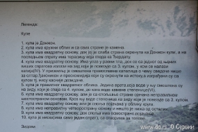 Легенда крепости